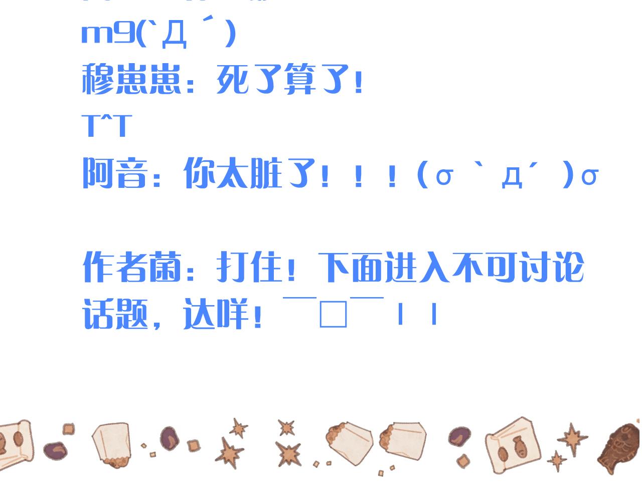 第87话 狗贼，非礼勿视！149