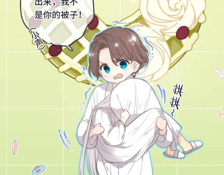 第42话 你咬到我了！91