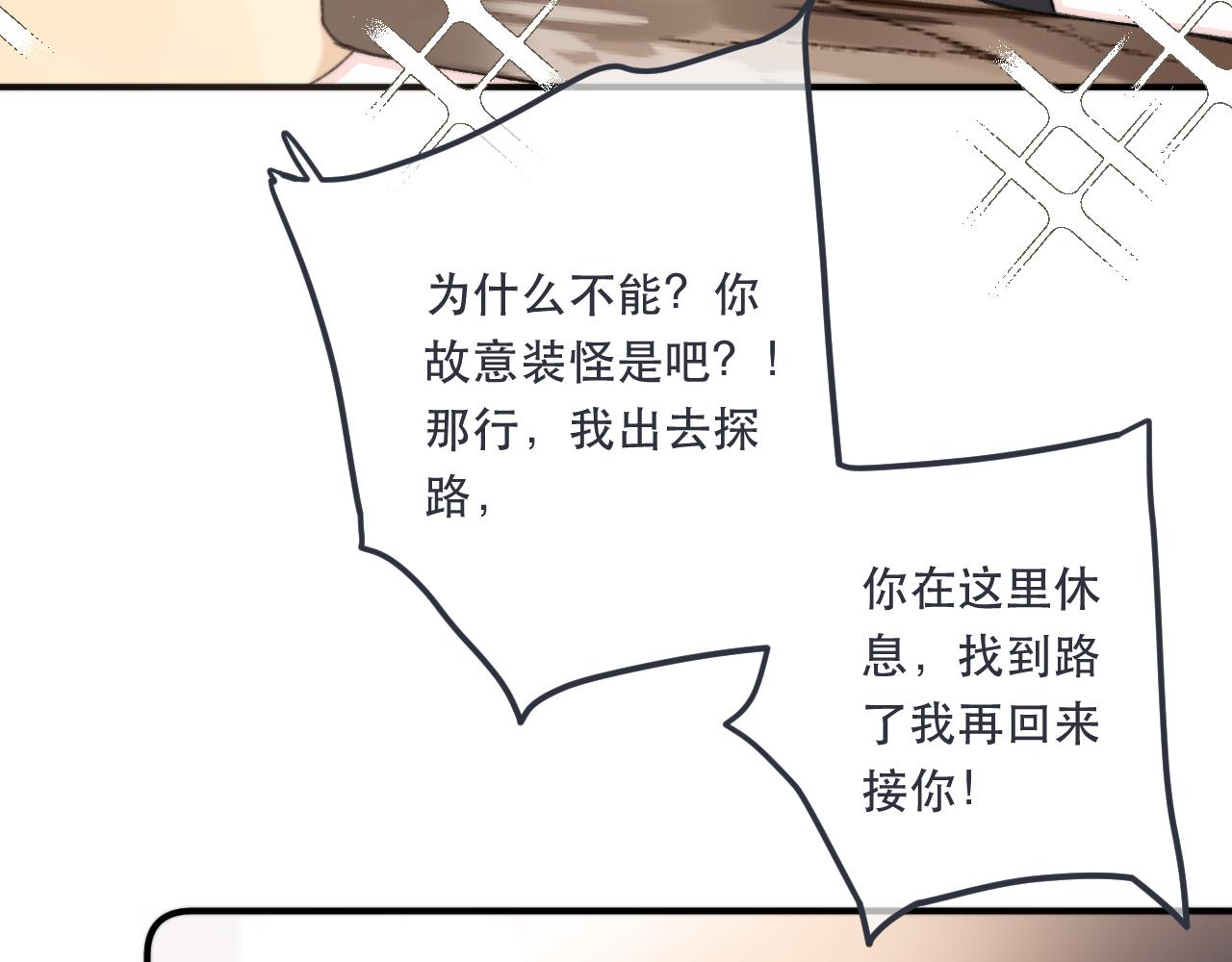 第83话 要你背我！58