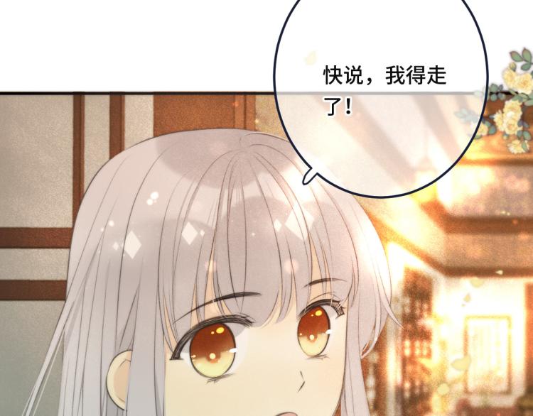 第44话 色诱我79