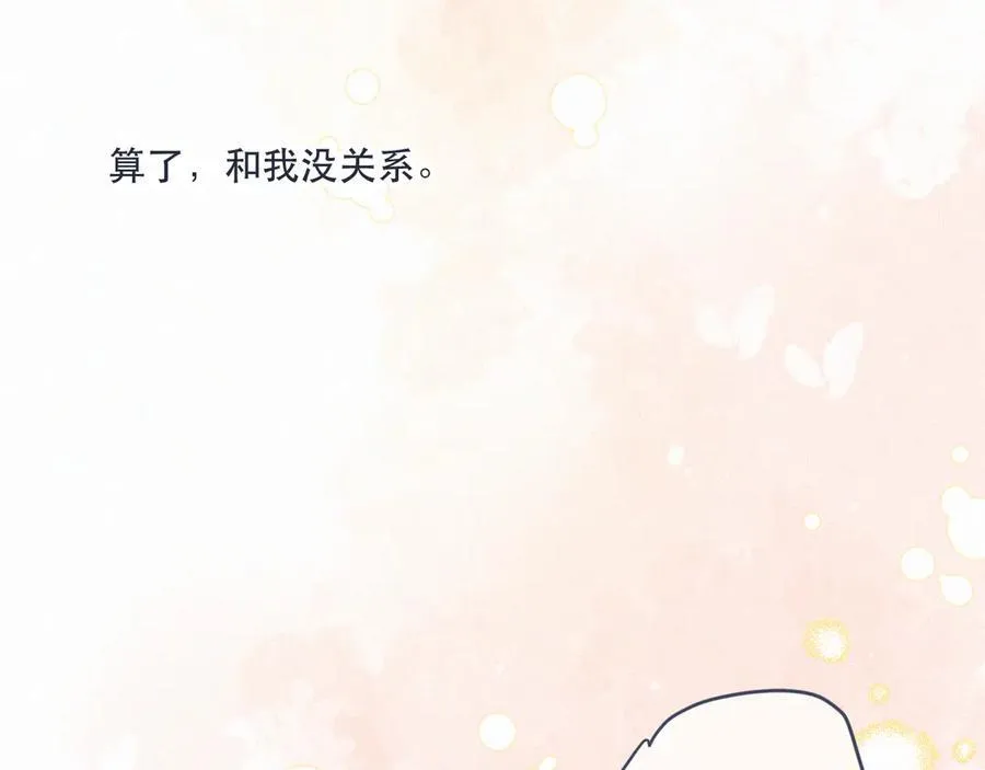 完结篇 好久不见73