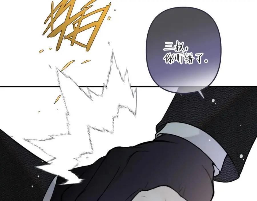 第134话 狗子又护妻？43
