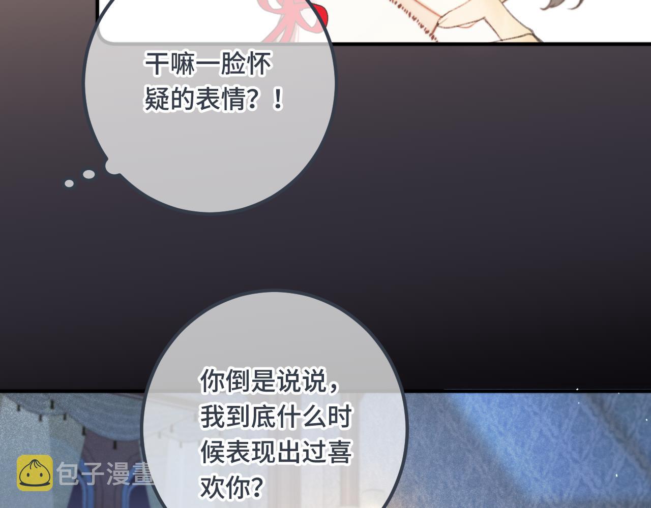 第76话 我不干净了TUT91