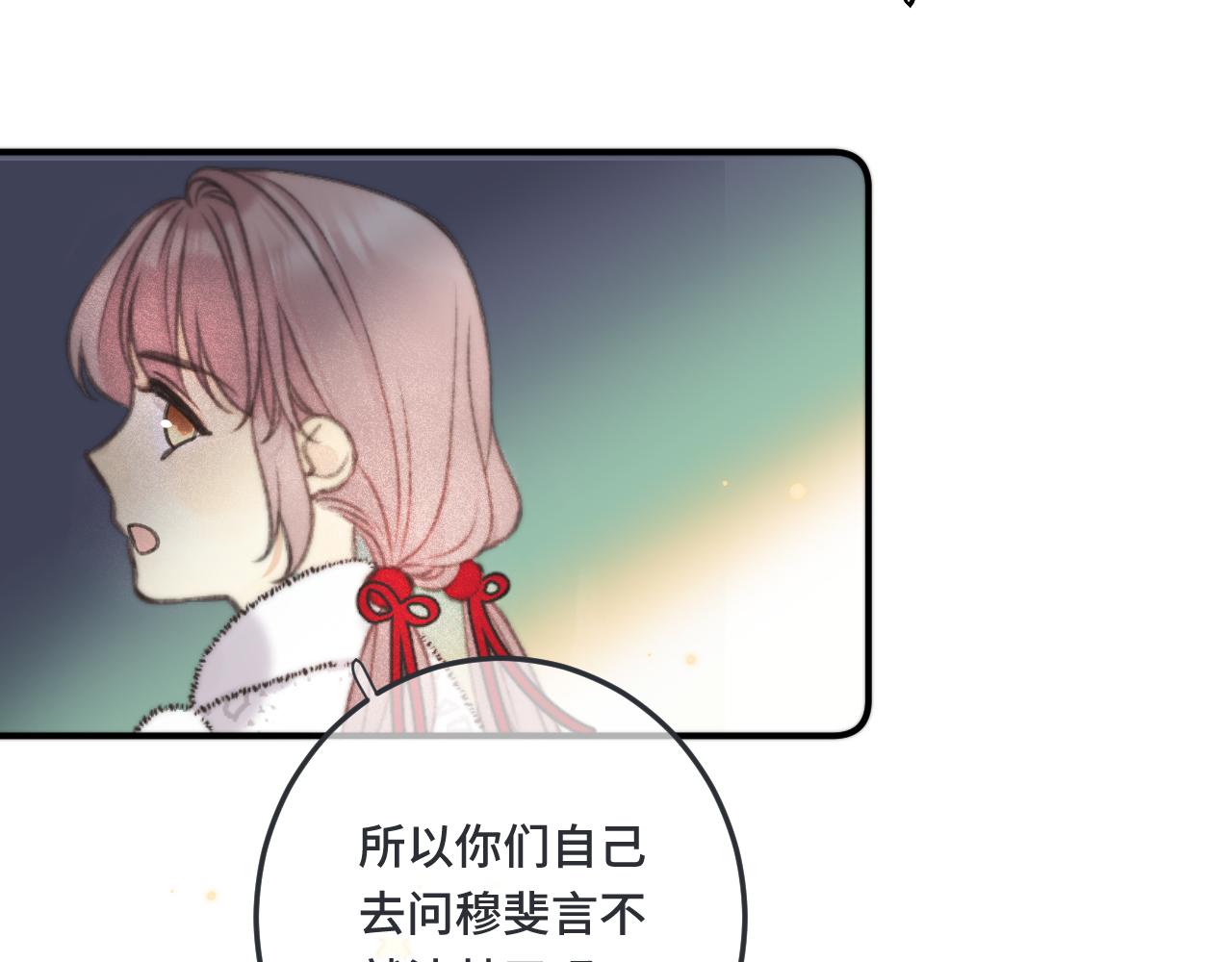 第73话 是他在追我125