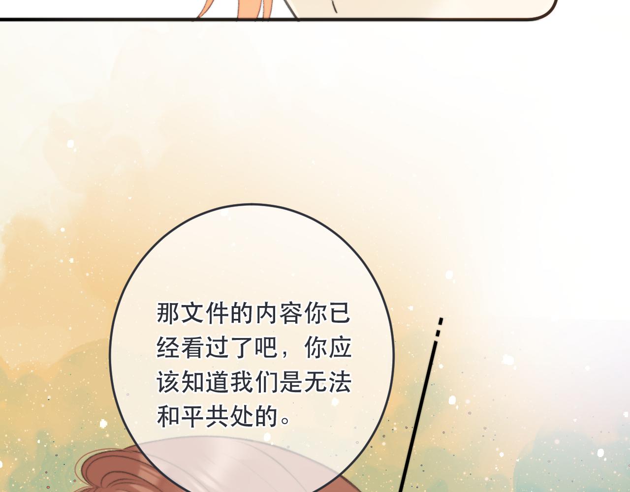 第90话 穆狗的小心机117