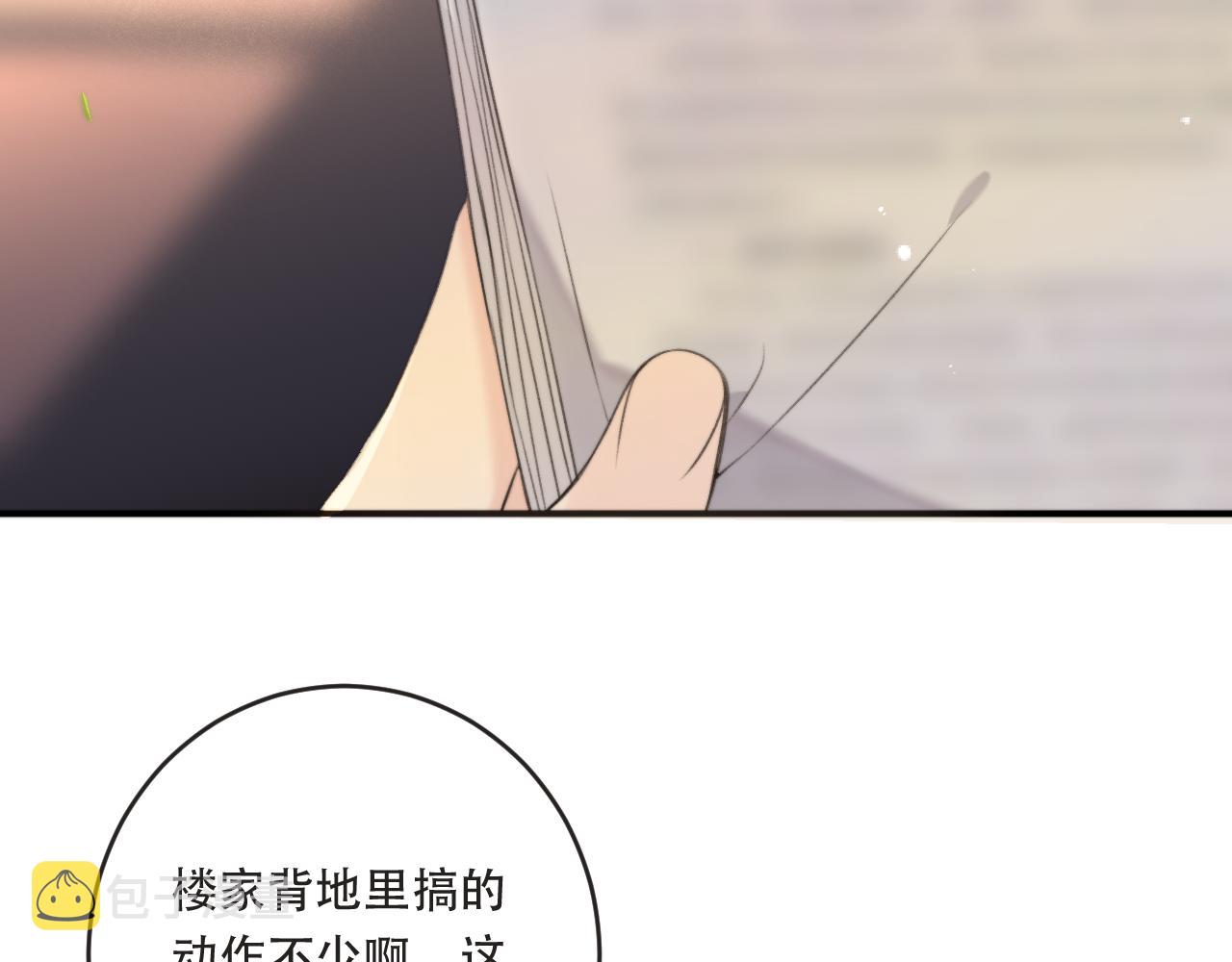第90话 穆狗的小心机17