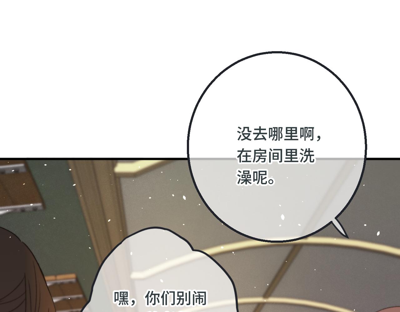 第71话 冒犯了!110