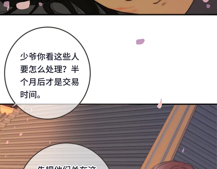 第5话 原来你喜欢我？❤️89