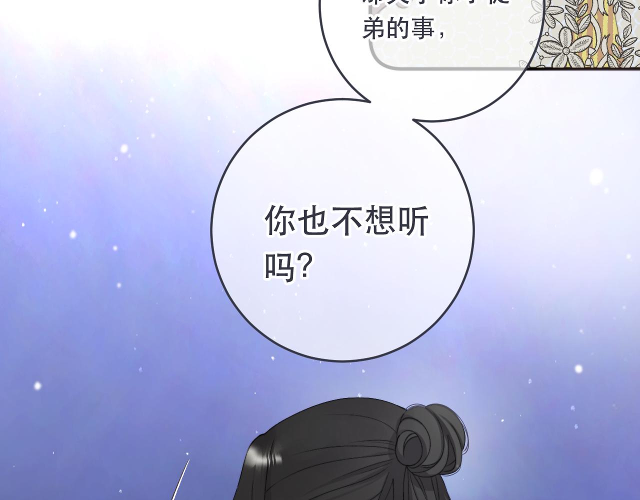 第92话 交往之后47