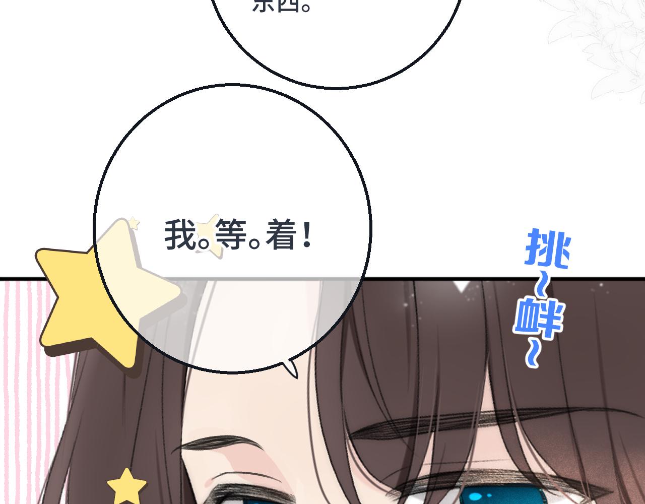 第59话 同床异梦93