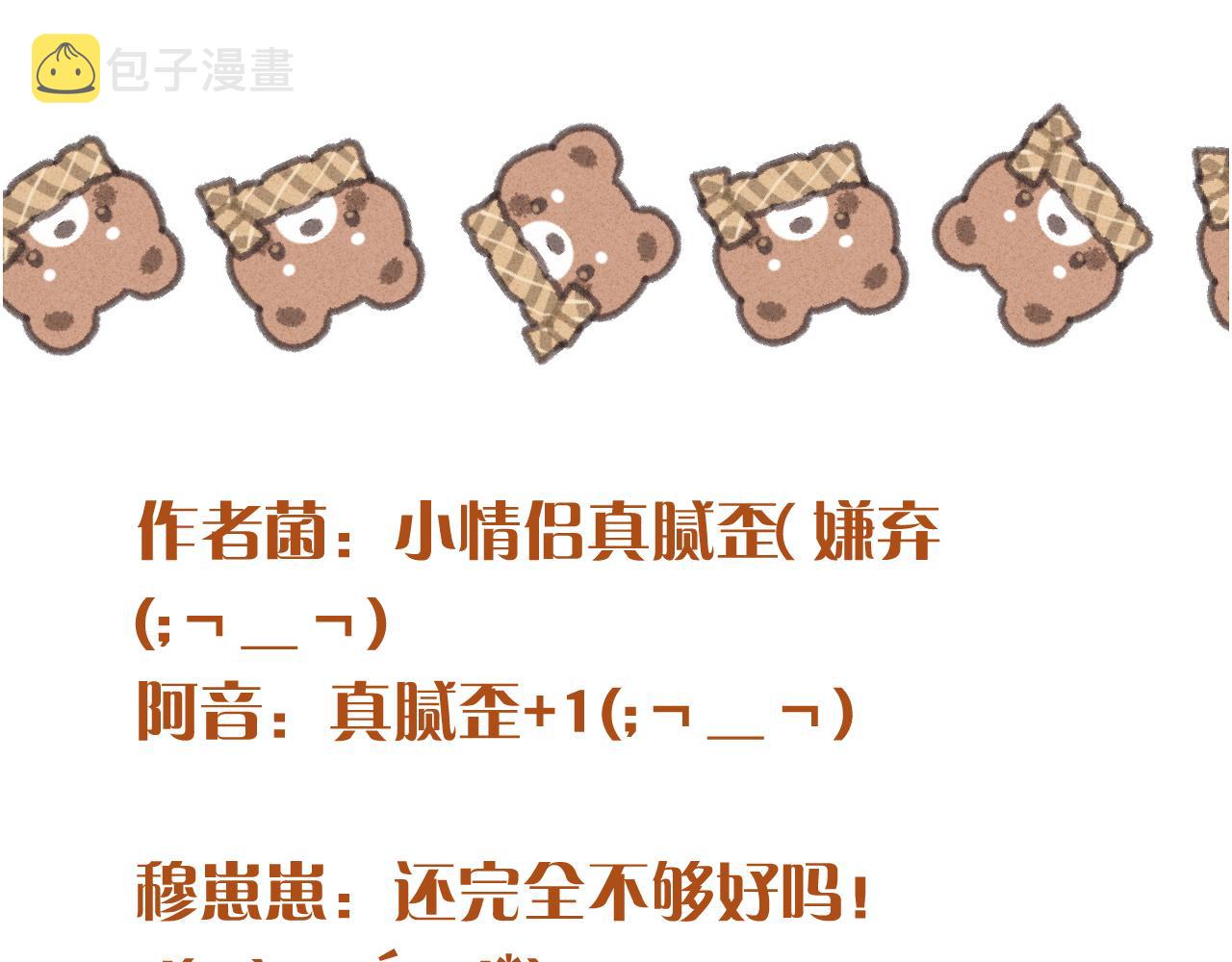 第96话 想我了没？129