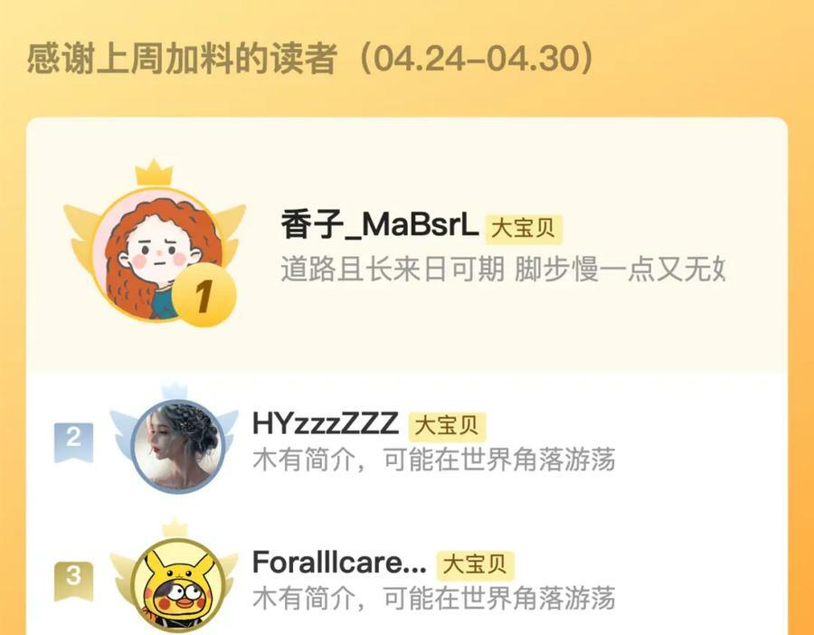 第111话 余生请放心！123