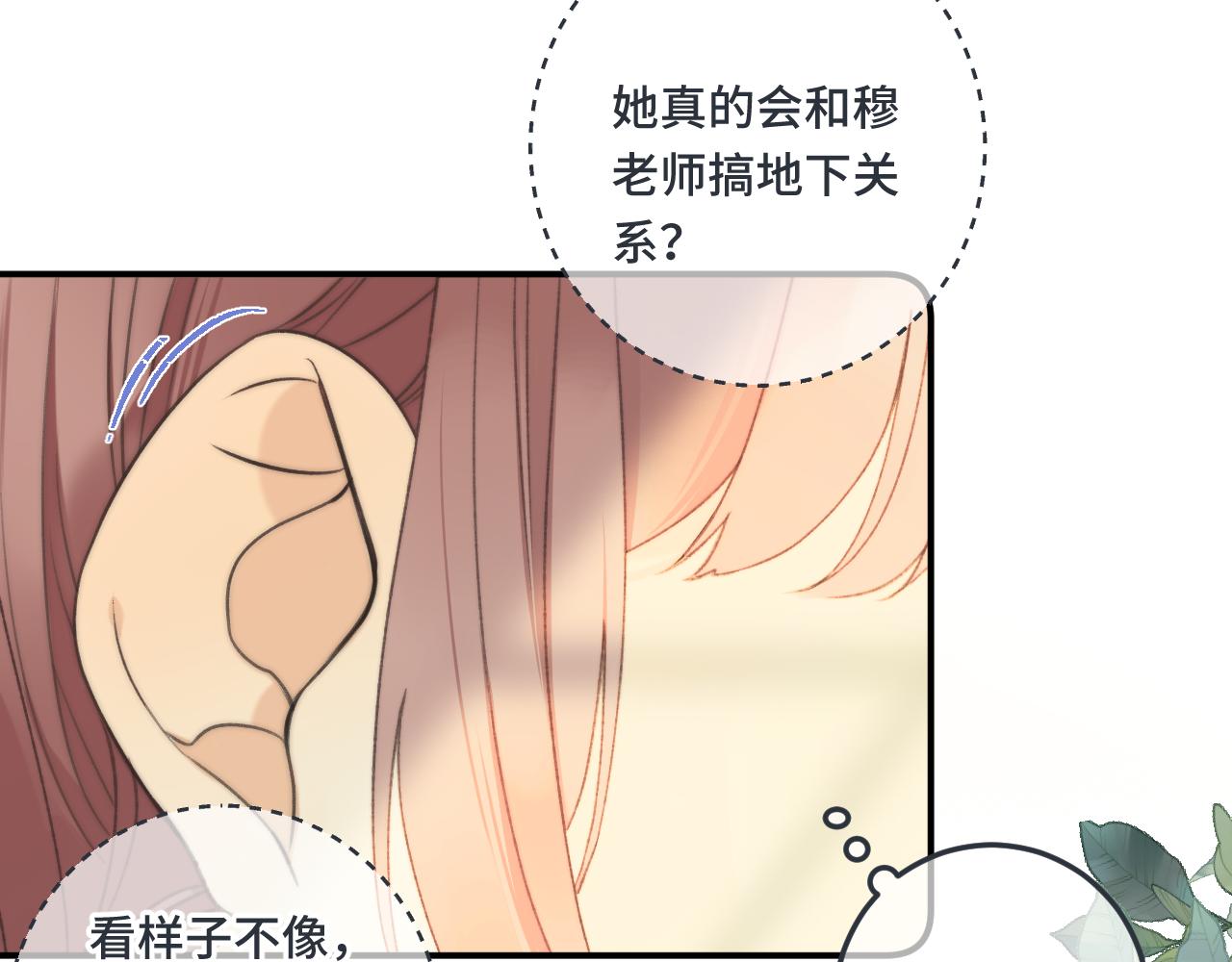 第72话 穆少情怀总是诗65