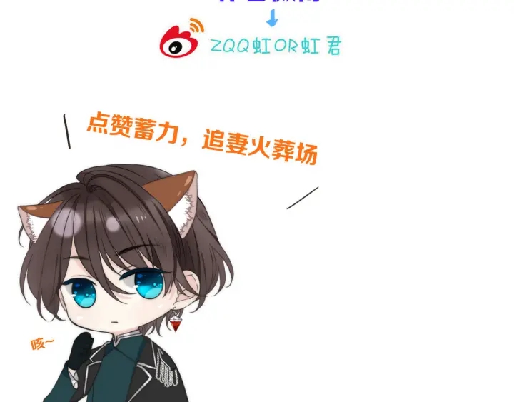 第32话 你在摸什么？121