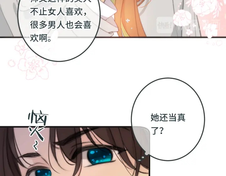 第27话 春宵一刻63