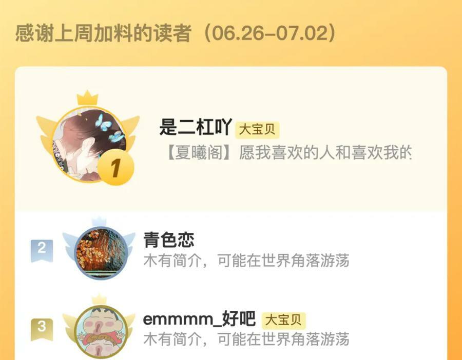 第119话 疼疼我吧~118