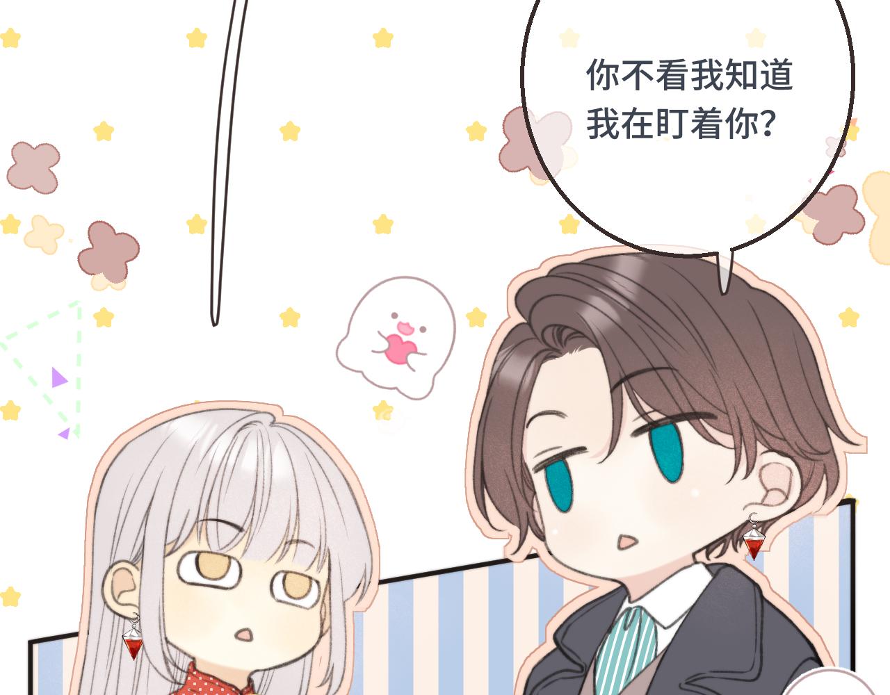 第61话 扑倒你~22