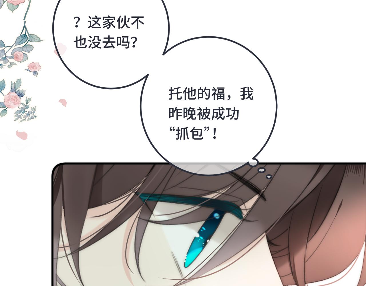 第72话 穆少情怀总是诗79