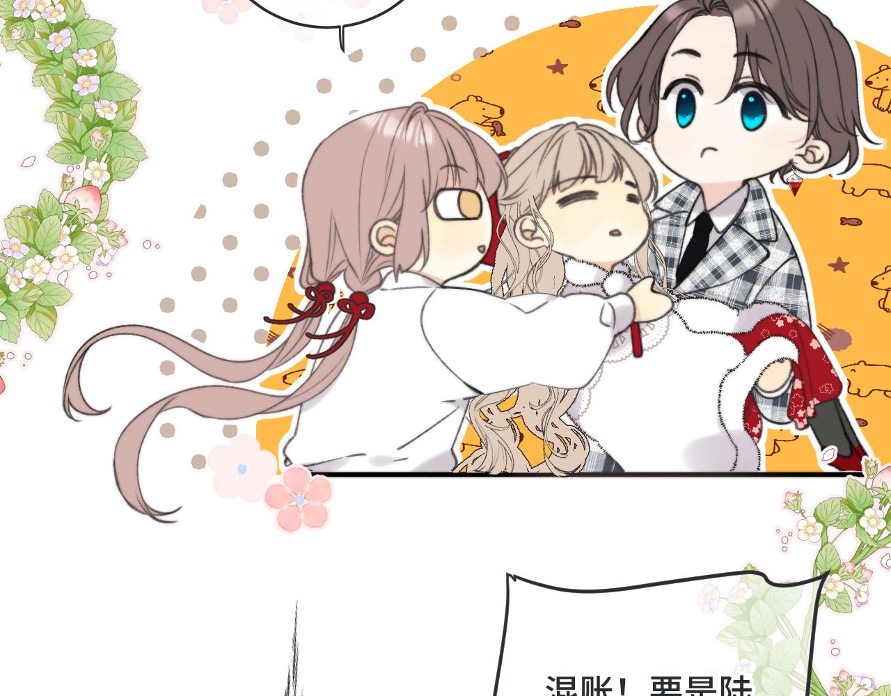 第75话 正式的约会邀请128