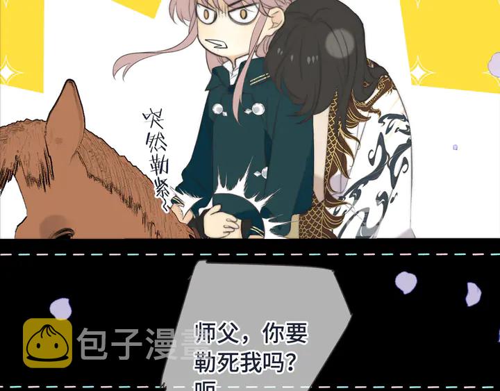第17话 师父不开心130
