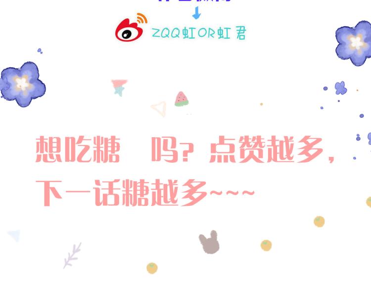 第47话 橘色男友力！143