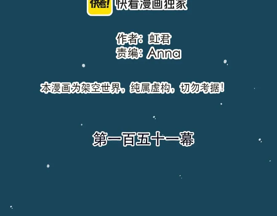 第151话 情不知所起18