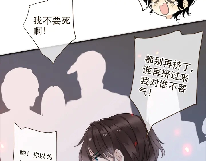 第1话 初次较量139
