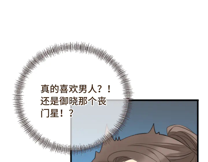 第7话 红颜知己56