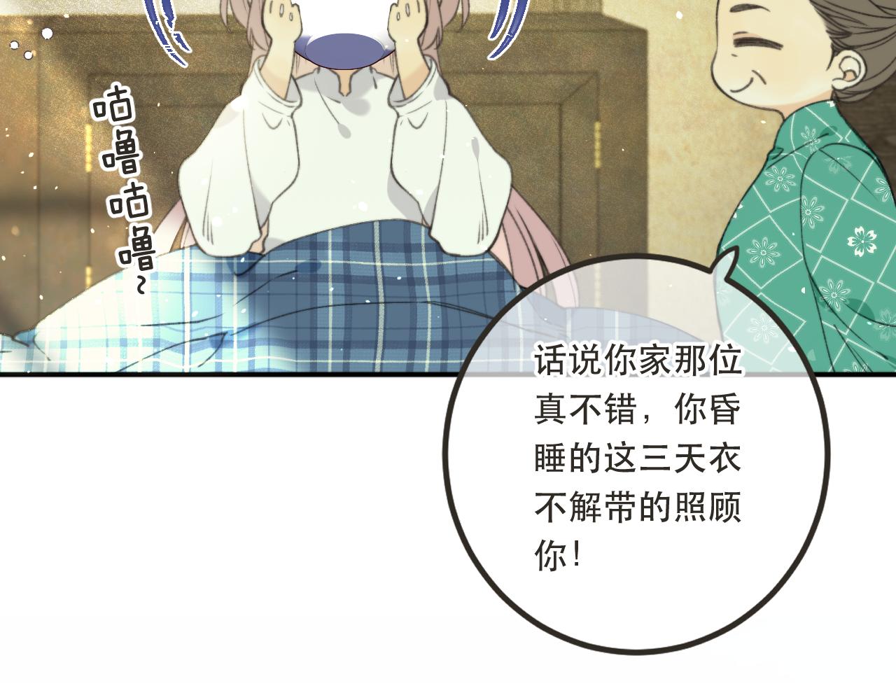 第84话 喂药132