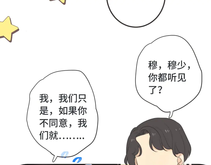第13话 暴露了？！58