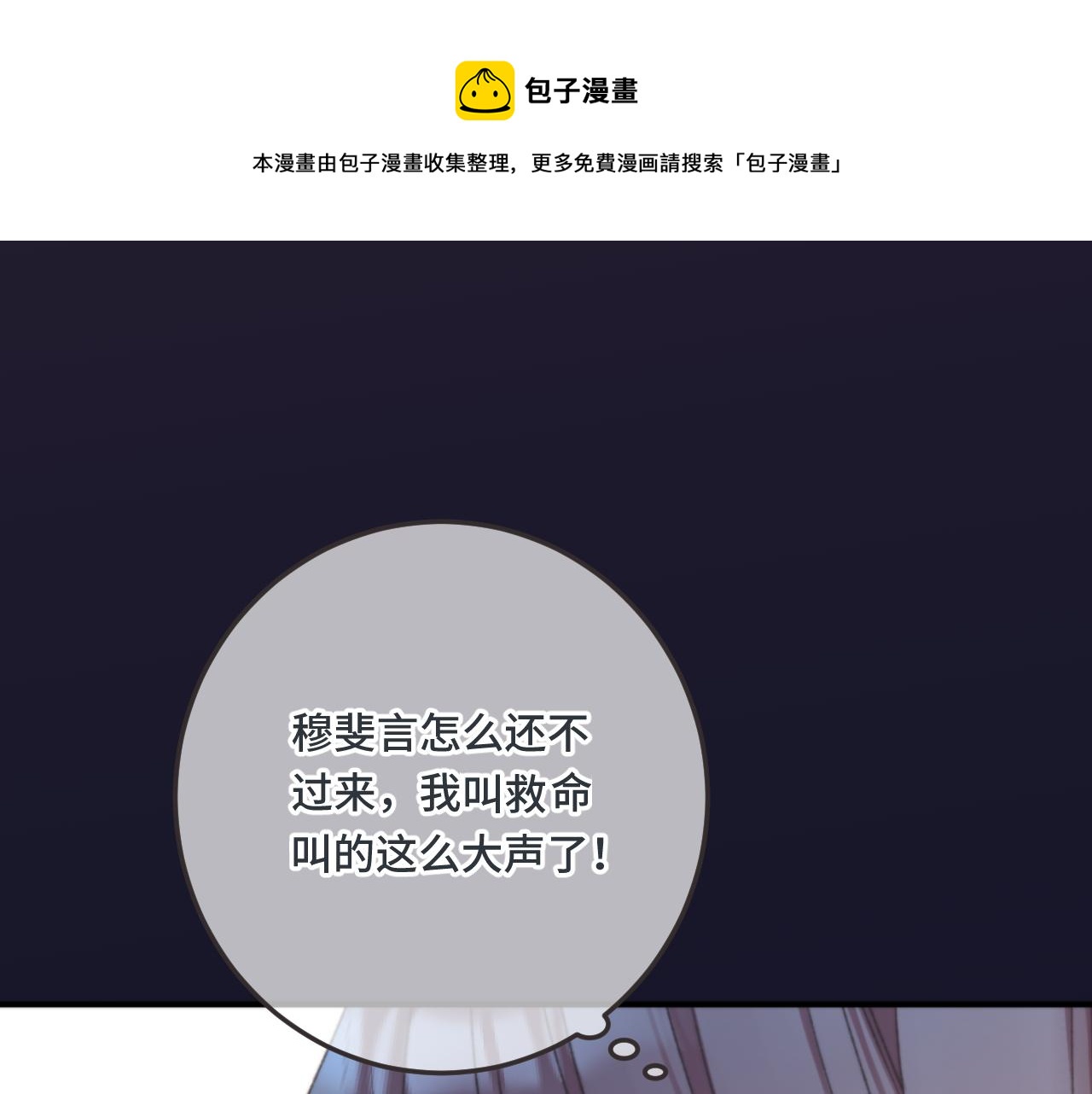第75话 正式的约会邀请64