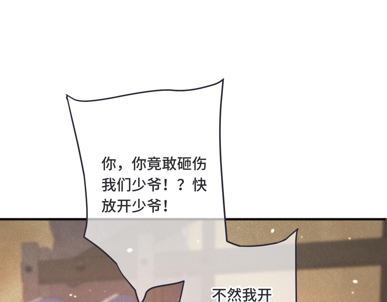 第66话 让我靠一会儿32