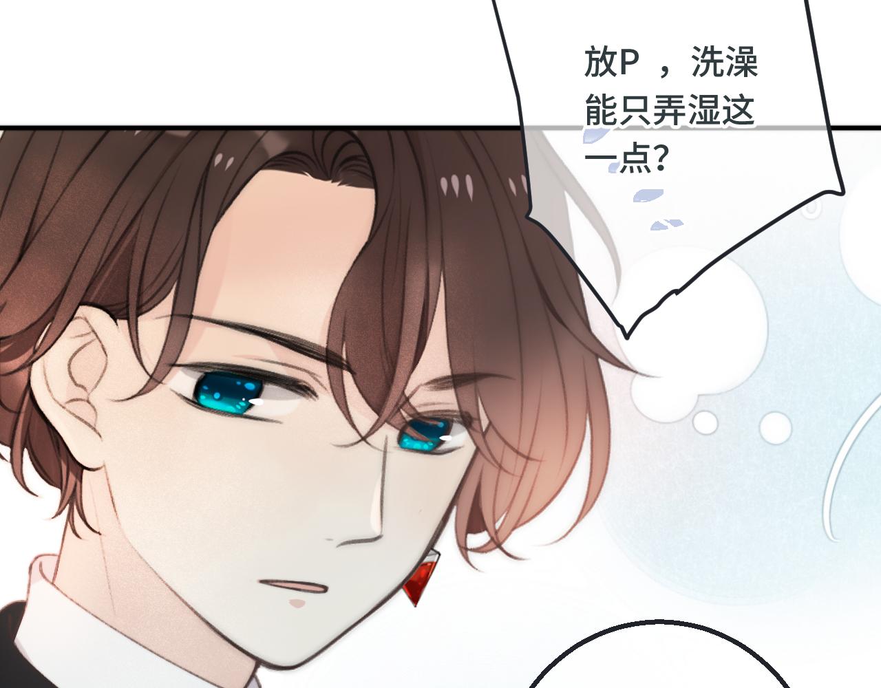 第71话 冒犯了!113