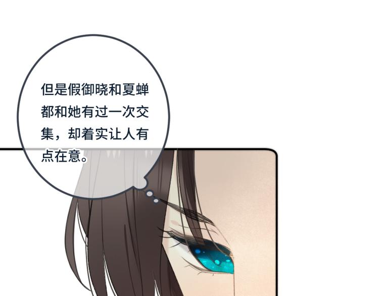第37话 你是我未婚妻62