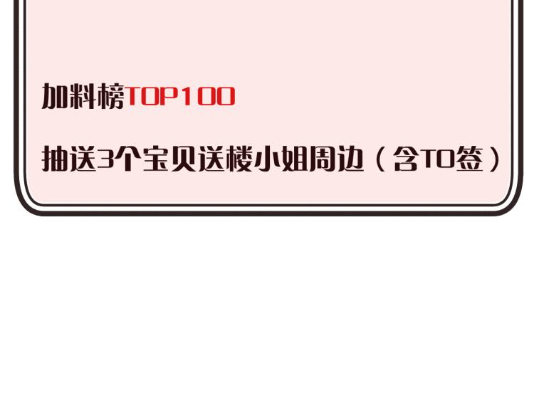 第48话 樱桃味的唇147