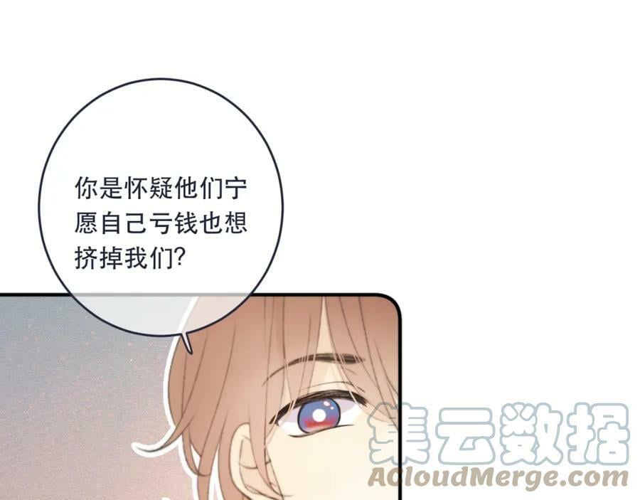 第107话 小没良心！84