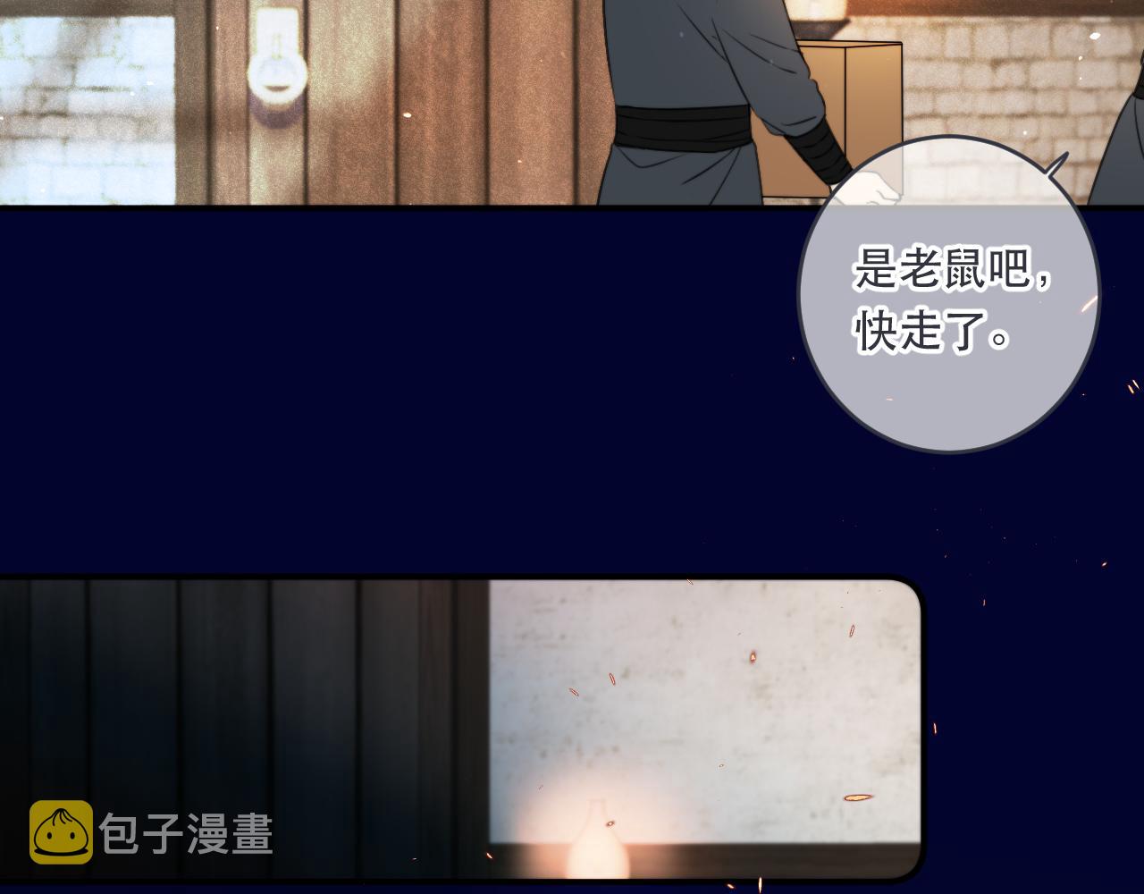 第99话 诱人不自知123