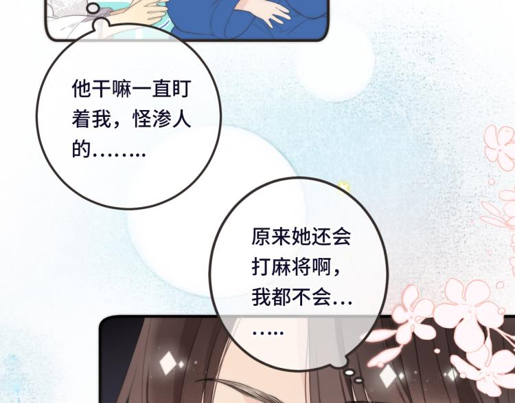 第48话 樱桃味的唇56