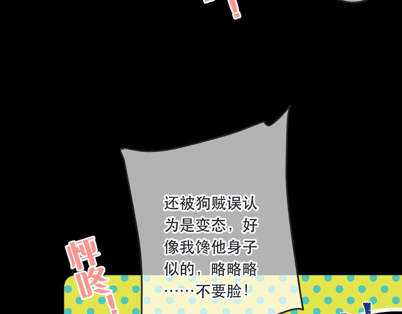 第82话 变态竟是我自己？！95