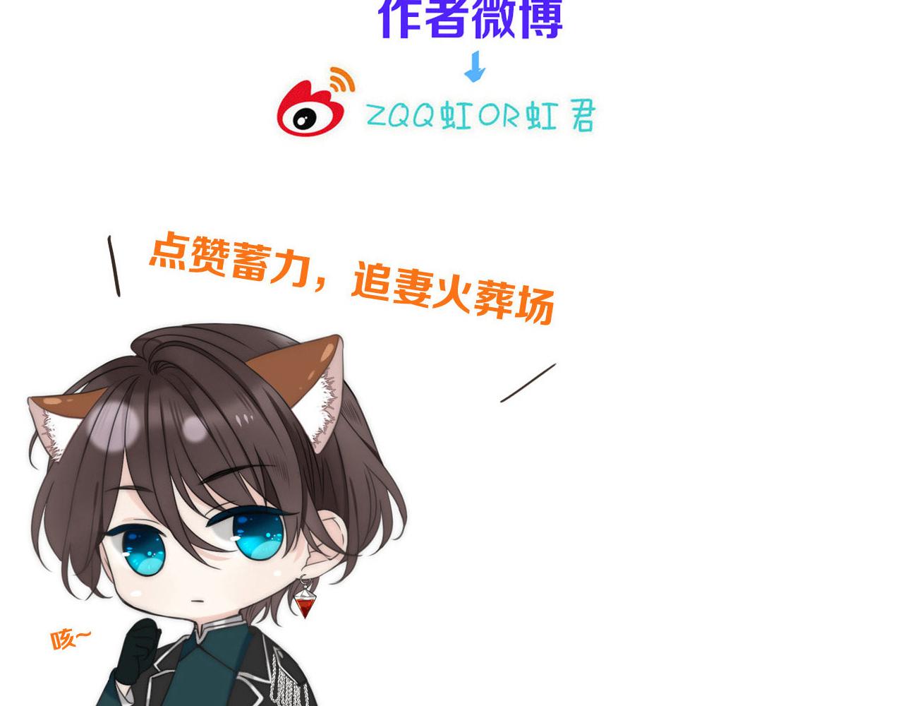 第70话 意外掉马！154