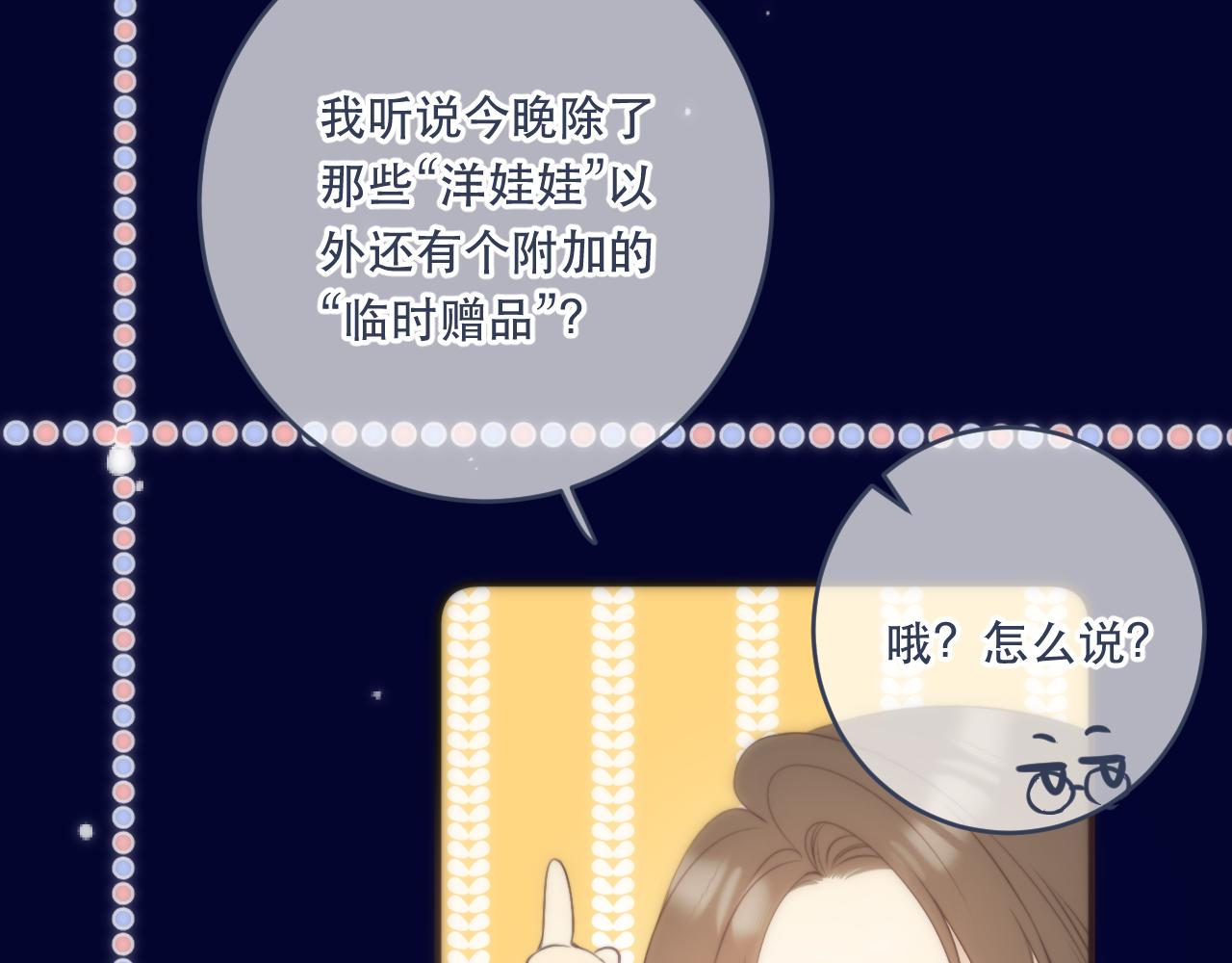 第100话 求你！56