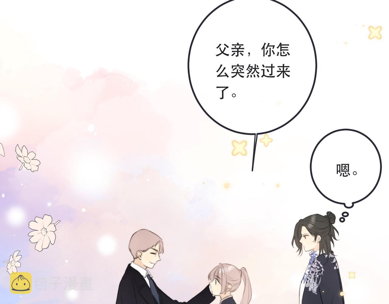 第91话 正式交往！19