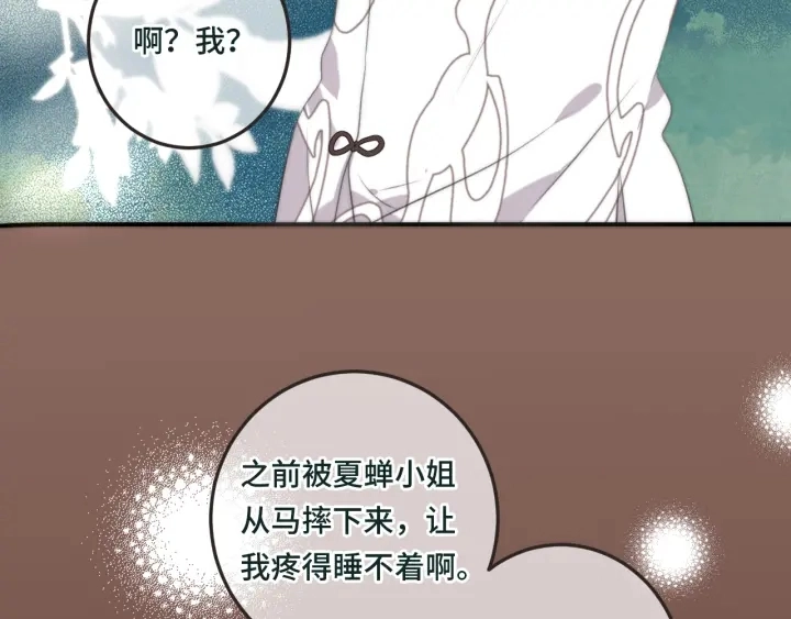 第28话 对我负责50