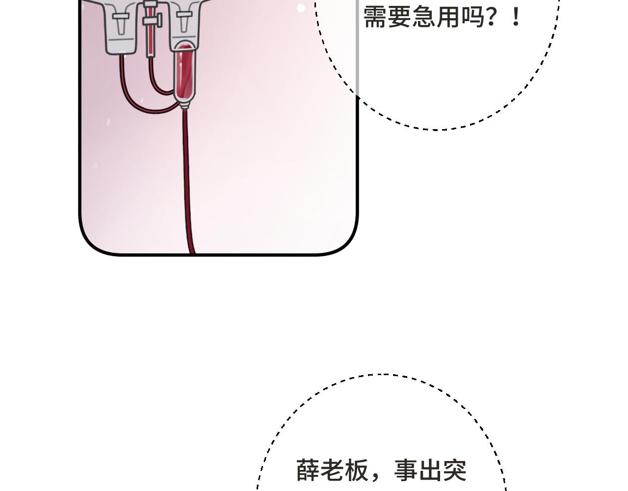 第67话 真情流露128