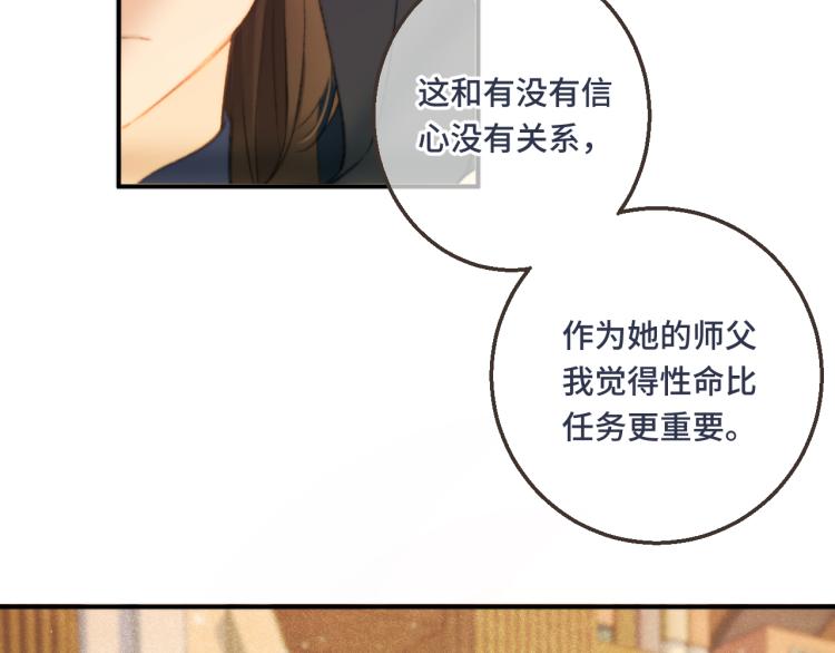 第58话 私情？21