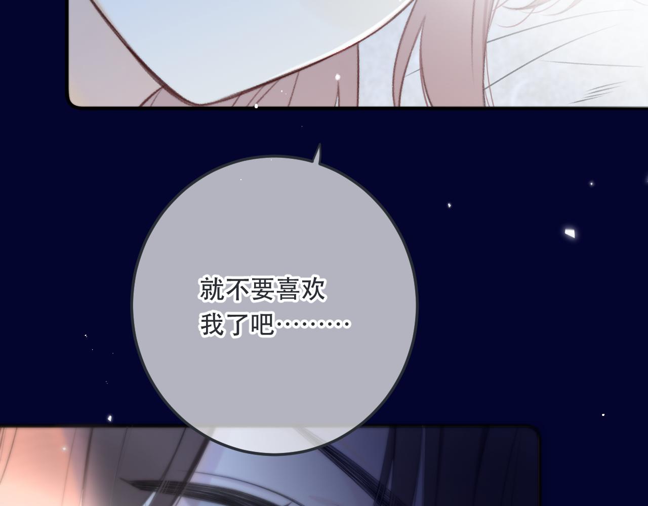 第94话 再多喜欢我一点~100