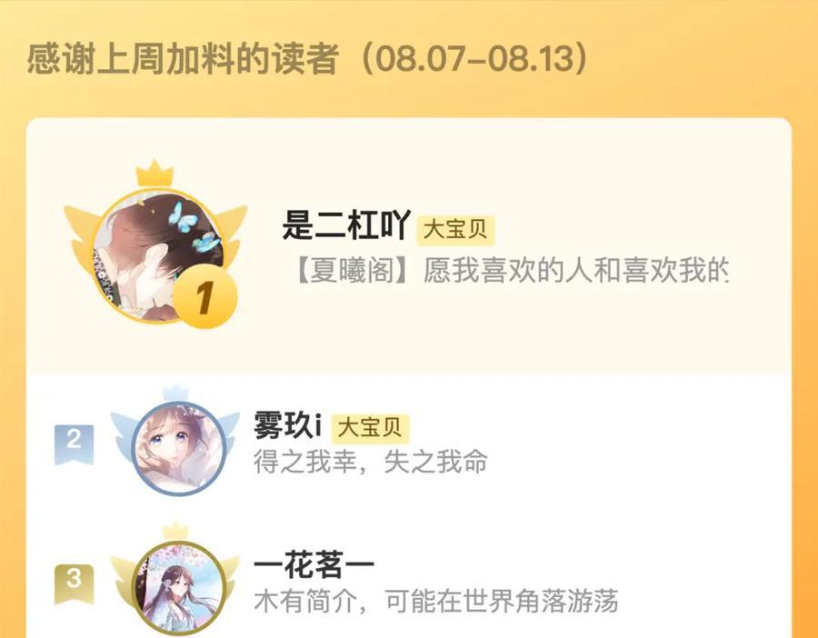 第124话 重要的人114