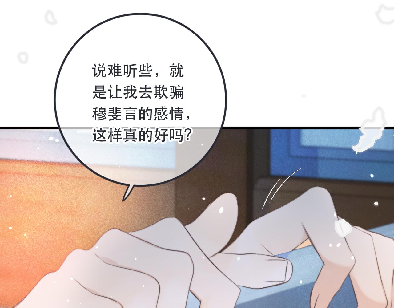 第91话 正式交往！53
