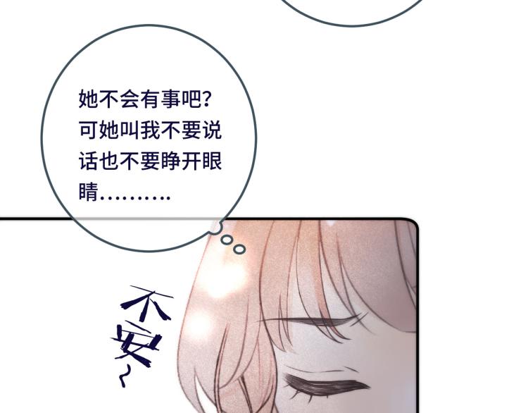 第47话 橘色男友力！47