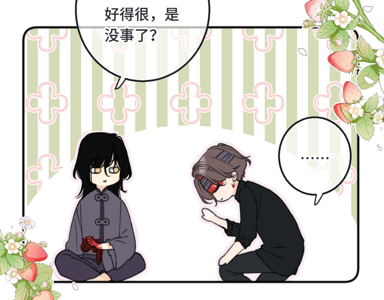 第66话 让我靠一会儿88